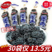 中泰5毛蜜饯中泰牌冰凉酸乌梅约26g袋有核话梅西西果酸甜梅怀旧零 中泰酸乌梅10袋