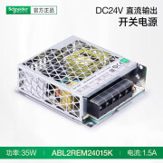 施耐德施耐德开关电源ABL2REM24065K变压器50W直流35W100瓦150W伏DC24V 35W/24V/1.5A