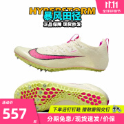 耐克田径精英巴黎新款 Nike Maxfly 2 FP耐克男女碳板气垫短跑钉鞋 CD4382-101/Superfly 2代 43