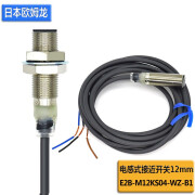 原装欧姆龙OMRON接近开关直径12传感器E2B-M12直流三线12-24VDC NPN PNP常开 E2B-M12KS04-WZ-B1