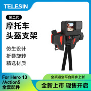 TELESIN运动相机头盔支架固定座Gopro1312Action43GO3S配件 头盔支架