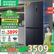 容声（Ronshen）冰箱437升【超薄机身60cm】平嵌入十字四开多门底部散热一级能效双变频风冷无霜家用冰箱 以旧换新 容声底部散热平嵌437升