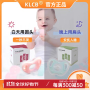 KLCB婴儿安抚奶嘴0-3到6个月一岁以上幼儿宝宝防龅牙母乳安睡神器 官方正品 日夜双款+收纳盒+防掉链 2个装