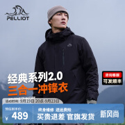 伯希和（Pelliot）冲锋衣户外新款三合一冲锋衣可拆卸防风防水运动外套春秋登山服 【男款】曜石黑/两件套 L