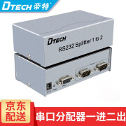 帝特（DTECH） RS232串口分配器一分二2口4口8口COM口DB9针分配器232串口 一进二出DT-5047