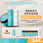 摩洛哥油（Moroccanoil）护发精油润发精华保湿大礼包1130ml  滋润补水修护改善干枯毛躁