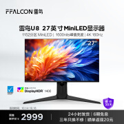 雷鸟（FFALCON）U8 24款 27英寸4K电竞显示器160Hz HDMI2.1 1ms(GTG) HDR1400广色域QD-MiniLED游戏电竞电脑显示器