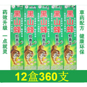 冉邦蚊香黑山蜂野外蚊香户外蚊香家用室内野营蚊香微烟儿童12盒360支