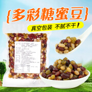 饮力健糖纳绿豆500g甜品烘焙奶茶原料即食熟糖蜜绿豆粒冰沙烧仙草配料 多彩蜜豆500g