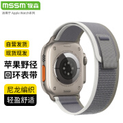 MSSM适用苹果手表表带尼龙野径回环式表带apple watch ultra2/S10/9/8/7/SE 绿配灰·44/45/46/49mm表盘