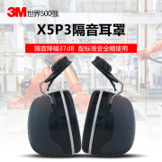 3M 挂安全帽隔音耳罩X5P3专业防噪音工业抗噪建筑打磨工地降噪耳机 X5P3隔音耳罩