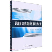 多智能体系统群集协同控制方法及应用