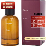 伊索（AESOP） Aesop 伊索 馥香水 EDP 50ml