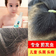 海源翔剪发虫洗发水女孩卷发虫吃发虫儿童去屑螨虫洗发露膏 【一套体验装】220mL