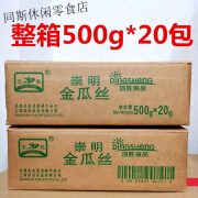 顶胜崇明金瓜丝整箱20包*500g上海特产酒店半成品拌凉菜搅瓜丝 顶胜牌(500g*5包)