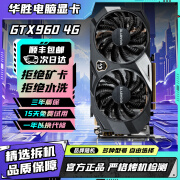 七彩虹华硕技嘉微星RTX3070/3060/2060S/1080TI英伟达台式机电脑游戏设计独立显卡 GTX960 4G