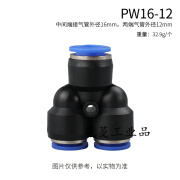 PW12-10气动元件快插快速气管接头Y型三通变径全10-8 8-6 6-4 PW16-12