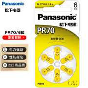 松下（Panasonic）PR70电子A10德国进口锌空气助听器纽扣电池6粒1.4V适用人工耳蜗PR