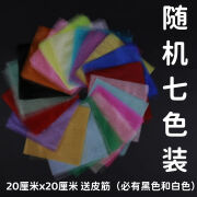 幸珀镜头蒙纱井字状玻璃纱拍摄网纱柔光滤镜纱装饰硬纱宽雪纱黑纱白纱 随机七色装（必有黑白）送皮筋