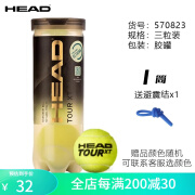 海德HEAD海德网球黄金球 tour XT专业耐打高弹比赛训练球Team胶罐有压 1筒 570823 Tour XT 三粒装