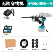 无刷锂电全自动穿线机充电电动穿线器引线拉线适用48V/88F/A3电池 大艺款十节电芯双电