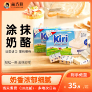 凯芮kiri烘焙奶油奶酪进口芝士 蛋糕轻乳酪月饼 烘焙原料 200g一盒