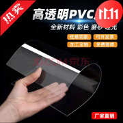 康锻 透明塑料板pvc硬板材高透明塑料片pc板pet板硬胶片 2000*1000*0.5毫米1张