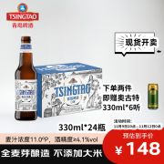 青岛啤酒（TSINGTAO）青岛白啤 精酿啤酒 330ml*24瓶 秋日出游整箱装 PLUS权益版