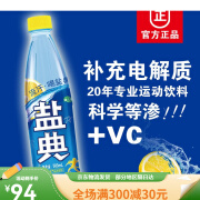 康之味盐典电解质水运动饮料快速补充维C能量水分503ml整箱 柠檬味503ml*15瓶*1箱