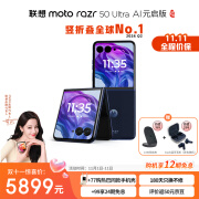 摩托罗拉 迪丽热巴同款 联想moto razr 50Ultra第五代折叠屏 4英寸无界大外屏 旗舰影像双卡双待 Ai元启版 12GB+512GB 复古丹宁 【套餐2】+77元购迪丽热巴同款保护壳