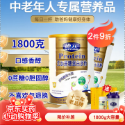 施元中老年无蔗糖蛋白粉乳清蛋白礼品蛋白质粉900g/罐礼袋装