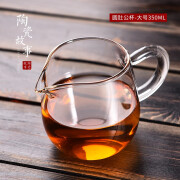 陶瓷故事 耐热玻璃公道杯公杯 茶漏分茶器茶海日式功夫茶具配件 圆肚公杯350ML