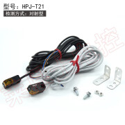 山武光电开关传感器 HPJ-A21 HPJ-T21(HPJ-E21 HPJ-R21) 反射对射 HPJ-T21 (HPJ-E21/HPJ-R2