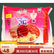 大豫竹红烧牛肉方便面80g袋装整箱清真干吃脆面 80g*10袋