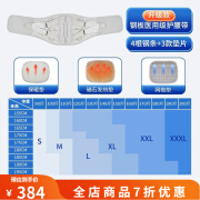 振德护腰带 医用保暖护腰带腰间盘劳损腰腰围腰托男女疼束腹带 新升级版+保暖垫+磁石发热垫+网格垫 S