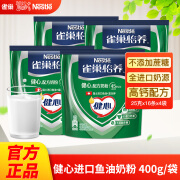 雀巢（Nestle） 怡养健心中老年奶粉400g袋装 无蔗糖添加高钙牛奶粉进口鱼油提取 （含鱼油）中老年奶粉400g*4袋