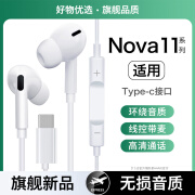 HANG适用华为nova11有线耳机nova11pro入耳式nova11se高音质新款 Type-c扁头接口【三代有线】