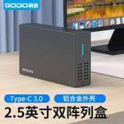 GODO阵列磁硬盘盒子2.5英寸双盘riad外接Tpye-c接口usb固态备份