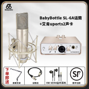 BABYBOTTLE SL-6A 大振膜心形电容麦入门级人声录制话筒66麦克风 +艾肯uports2声卡