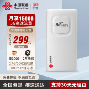 联通随身wifi免插卡移动wifi6无线上网卡随行4G路由器车载电脑学生手机宽带流量卡 【5G高速版】5000mAh大电池+8台设备连接