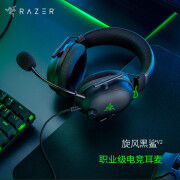 雷蛇（Razer） 旋风黑鲨头v2x戴式电竞游戏耳机耳麦通讯麦克风7.1环绕声降噪吃鸡辨位 旋风黑鲨V2（3.5mm接口）