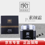 MK【官方】MK素颜美肌护肤品套装官网MK素颜霜修护霜旗舰精华液 素颜霜30g一瓶