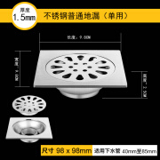 卉卉在银304不锈钢防臭地漏浴室卫生间洗衣机地漏工程厕所地 1.5mm单用普通地漏