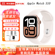 iWatch Series10 智能运动手表S10 iWatchS10原封全国联保未激活 Watch S10 玫瑰金 46mm 蜂窝【全国联保未激活】