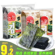 农亨（NONG HENG） 岩烧海苔卷海苔片 海苔 香脆紫菜片 便携即食零食小吃紫菜海苔 【原味+烧烤】16g*2袋（16小包）