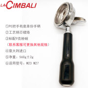 意大利原厂LA CIMBALI M27 M39金巴利金佰利把手单双份 58mm款 PC把手单份