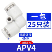 亚德客白色快速插气管接头直角APV快插弯头PV-04 06 08 10 12 16 APV-4 一包25只