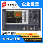 是德科技是德科技 N5221B PNA 微波网络分析仪 900 Hz/10 MHz 至 13.5 GHz