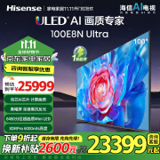 海信电视100E8N Ultra 100英寸 ULED超画质 6480分区Mini LED 黑曜屏超薄内嵌大屏 以旧换新能效补贴 100英寸 100E8K升级款