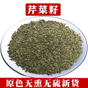 芹菜籽 500克 芹菜子 中药材 批发 芹菜籽500g